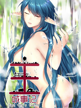 王城事记