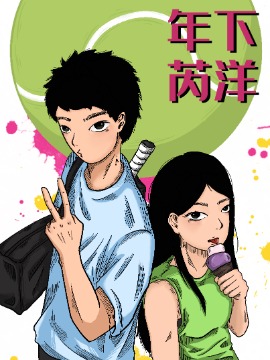 年下芮洋_4