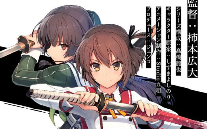 带刀妹子的故事！Studio五组原创动画《刀使巫女》
