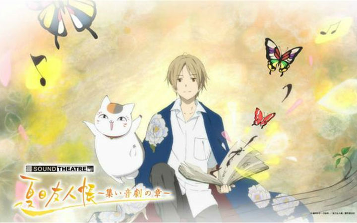 延续声优阵容！《夏目友人帐》音乐剧新作确定2018年上演