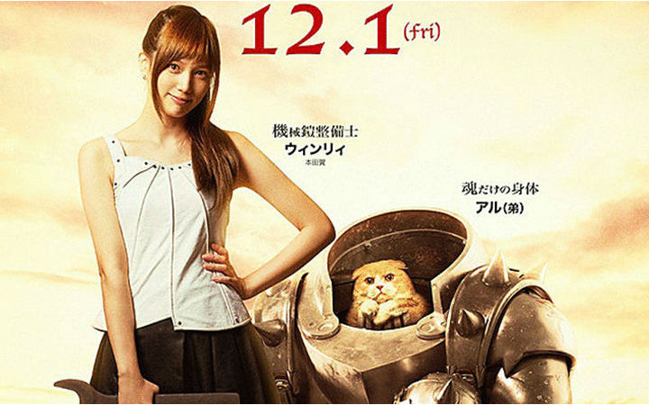 真人电影《钢之炼金术师》IMAX预告公开！