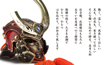 突破天际！《天元突破》红莲螺岩五月人形头盔！