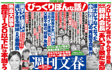 日媒爆料声优高部爱怀上“父亲不明”的孩子