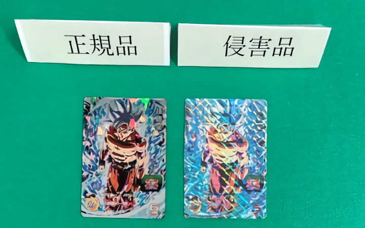 日本无业男性伪造《龙珠》卡牌销售被警方逮捕