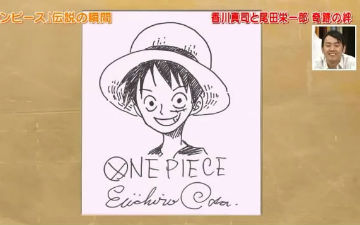 《海贼王》作者尾田荣一郎电视节目首秀公开