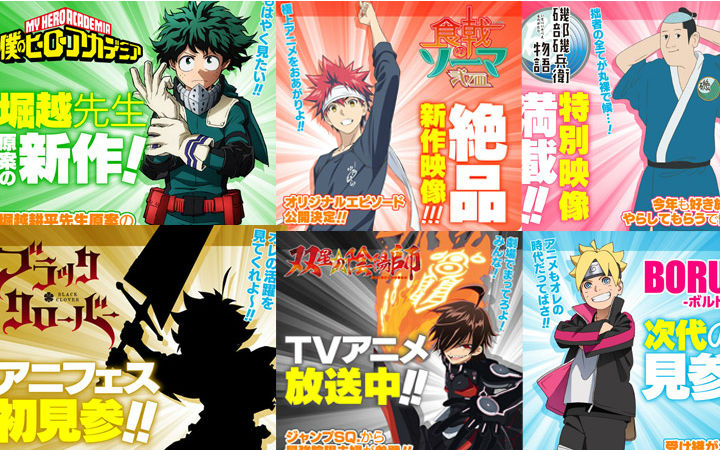 “Jump Festa2016”11月举行 将上映6部动画新作OVA