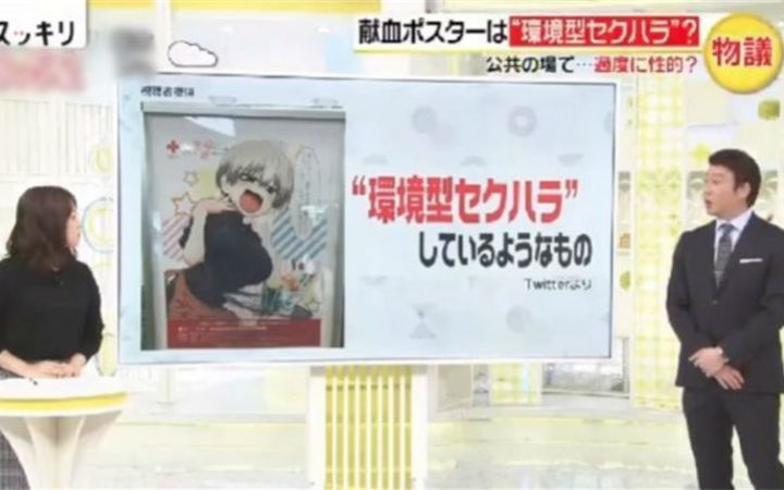 宇崎酱原作者：日本电视台在遭拒绝后依然使用作图