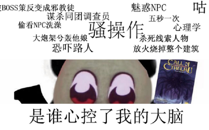动漫之家有奖问卷第3期！来聊聊跑团吧（SC0/1）