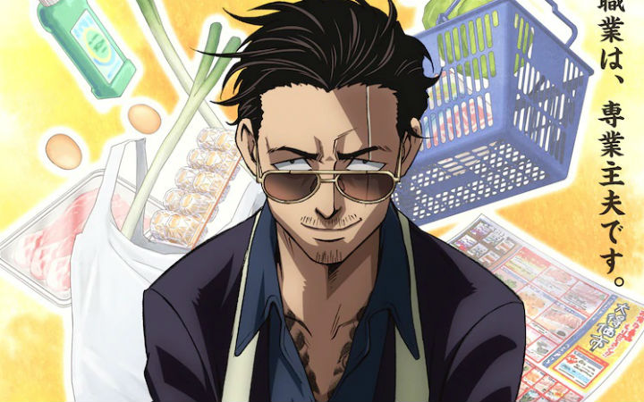 《极主夫道》Netflix动画化！津田健次郎配音龙