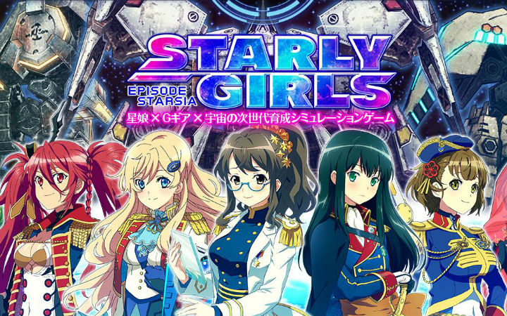 娘化手游《星娘收藏》登陆中国 动画化计划启动
