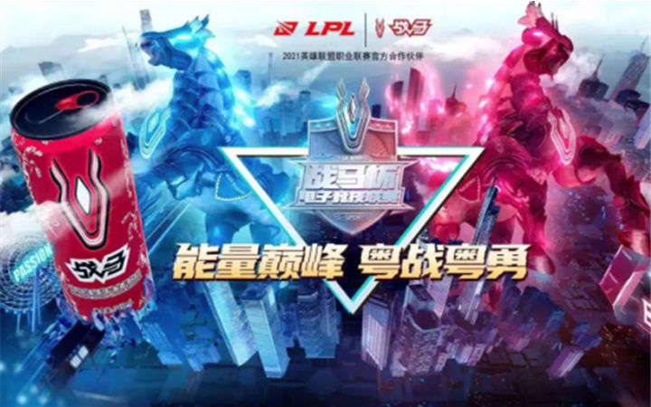 2021战马杯电子竞技联赛夏日强势来袭！