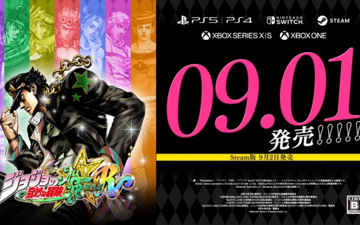 游戏《JOJO的奇妙冒险 全明星格斗R》9月1日发售