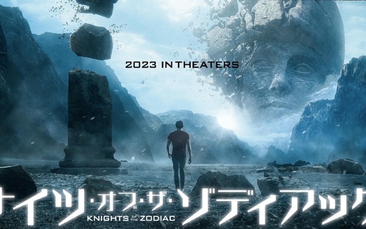 好莱坞真人版电影《圣斗士星矢》公开特报视频