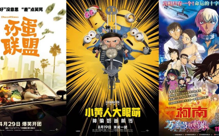 2022年中国动画电影票房榜前十 《熊出没》《杨戬》冠亚