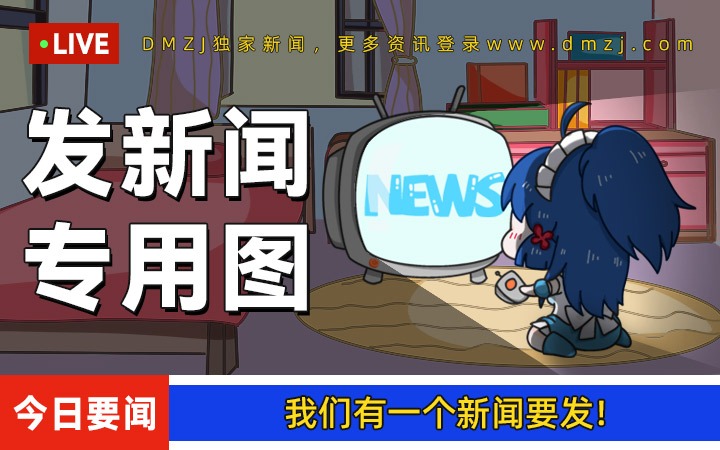 日本最大动画盗版网站B9GOOD的运营者等4人被逮捕
