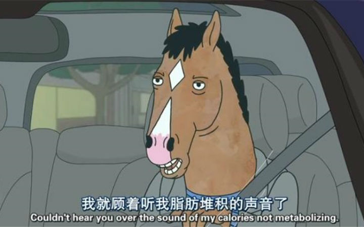 美国评论家选择奖公布 毒鸡汤《马男波杰克》评为最佳动画