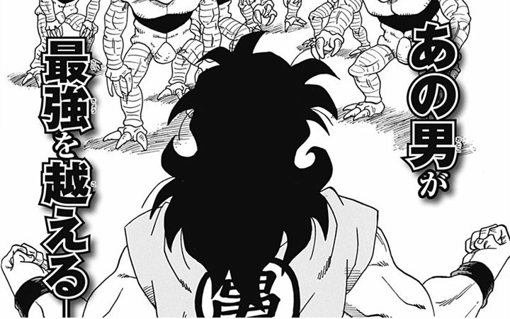 《龙珠》同人漫画登陆JUMP+