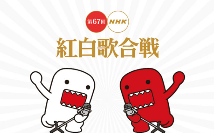 红白歌合战公开节目单 白组有《前前前世》赢定了?