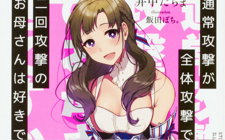带上老妈有特典！Animate推出妈妈一起购物活动