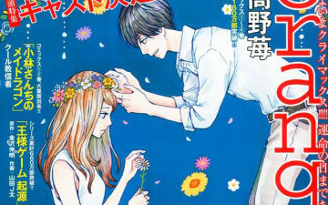 高野莓科幻少女漫画《orange》下话完结