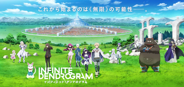 Infinite Dendrogram》明年1月播出第2弹PV/新视觉图公开-动漫之家新闻站