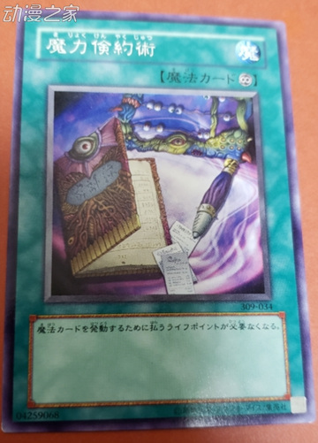 魔力俭约术.jpg