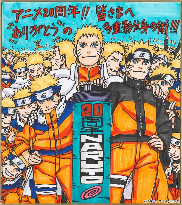 naruto20th_kishimoto.jpg