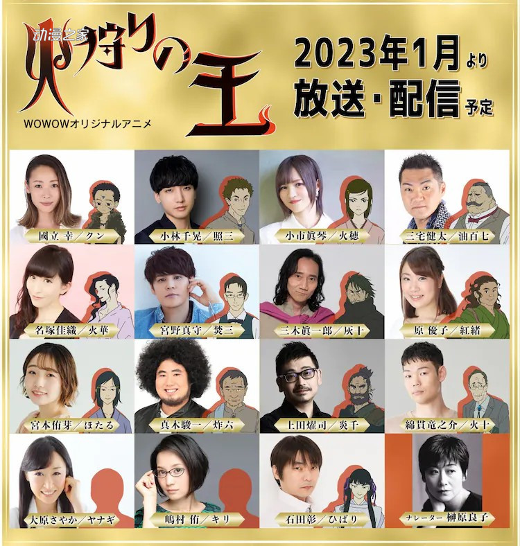 hikarinoou_cast2.jpg