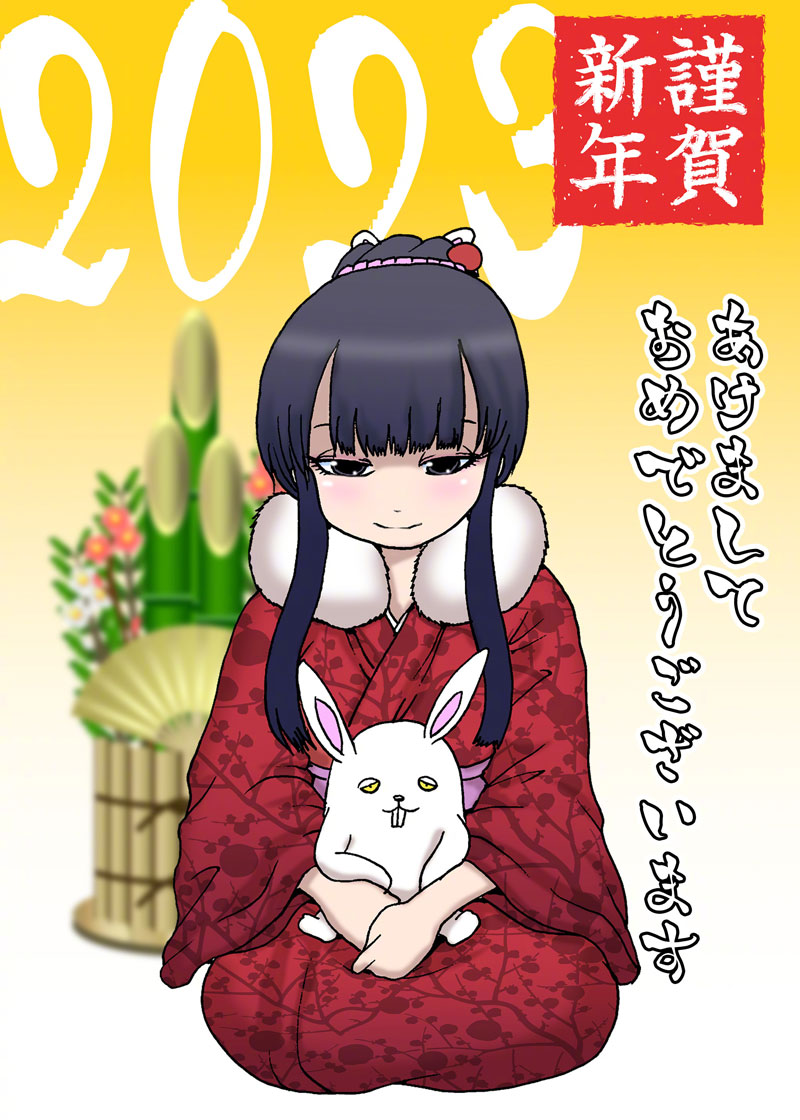 新番动画与漫画2023年新年贺图 谨贺新年