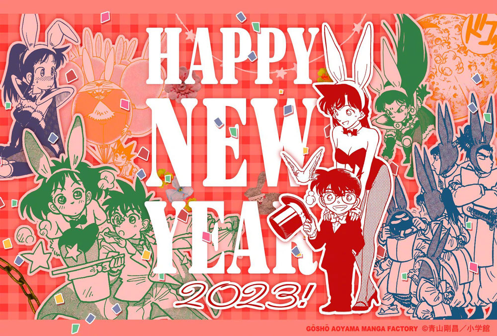 新番动画与漫画2023年新年贺图 谨贺新年