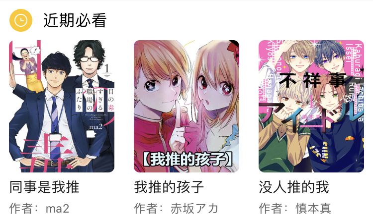 周五榕树下·三连回顾第二十八期