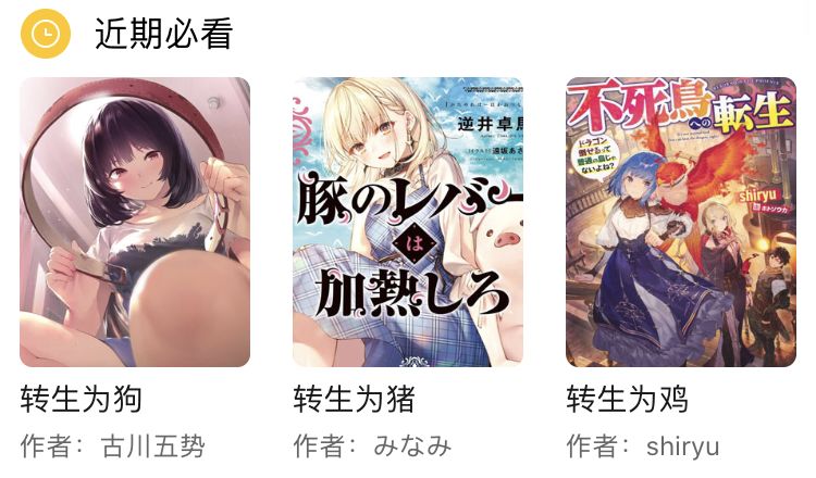 周五榕树下·三连回顾第二十八期
