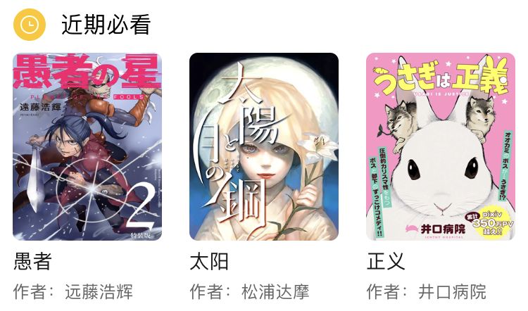 周五榕树下·三连回顾第二十八期