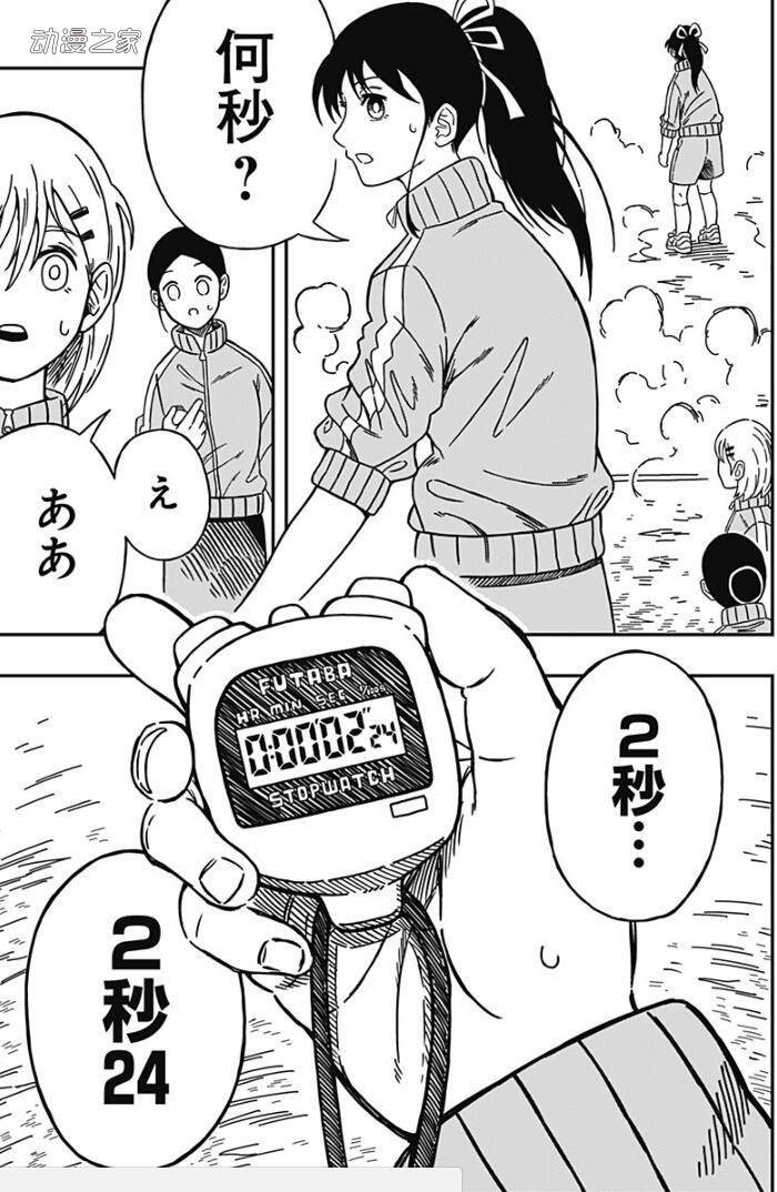 妹子2秒跑50米！Jump+公开短篇漫画《让风的声音响起》