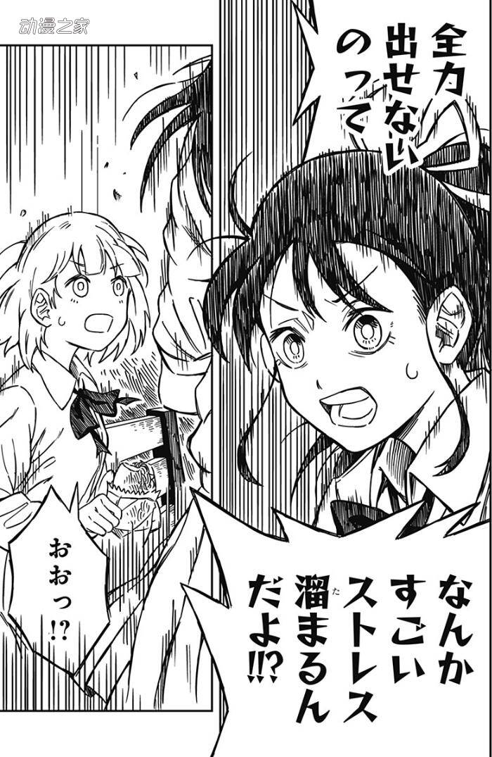 妹子2秒跑50米！Jump+公开短篇漫画《让风的声音响起》