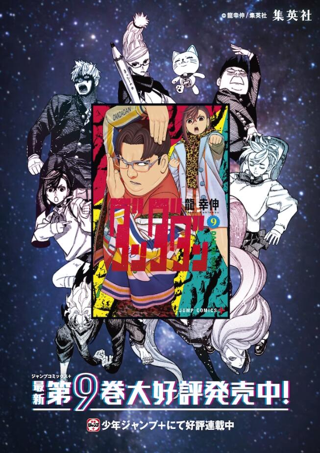 《超自然武装噹哒噹》最全解析册子公开！