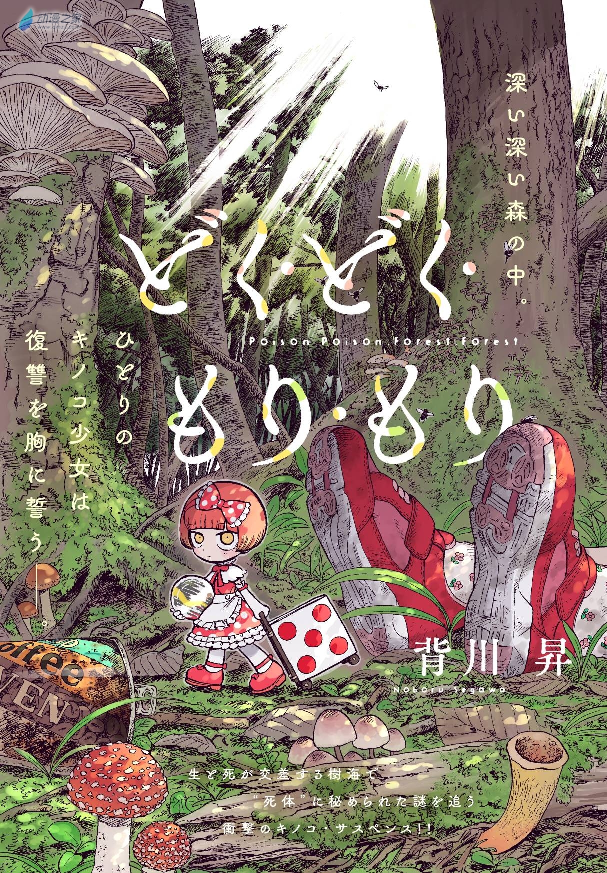 阔诺新连载哒！2月新连载漫画不完全指北第四期