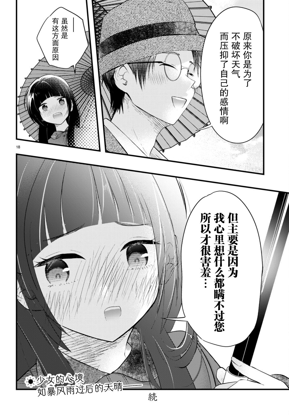 阔诺新连载哒！2月新连载漫画不完全指北第四期