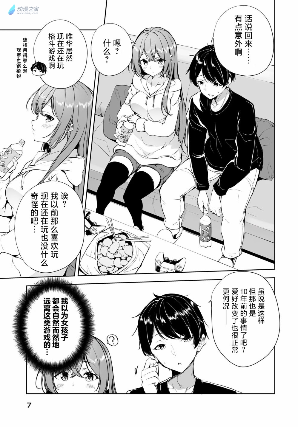 阔诺新连载哒！2月新连载漫画不完全指北第四期