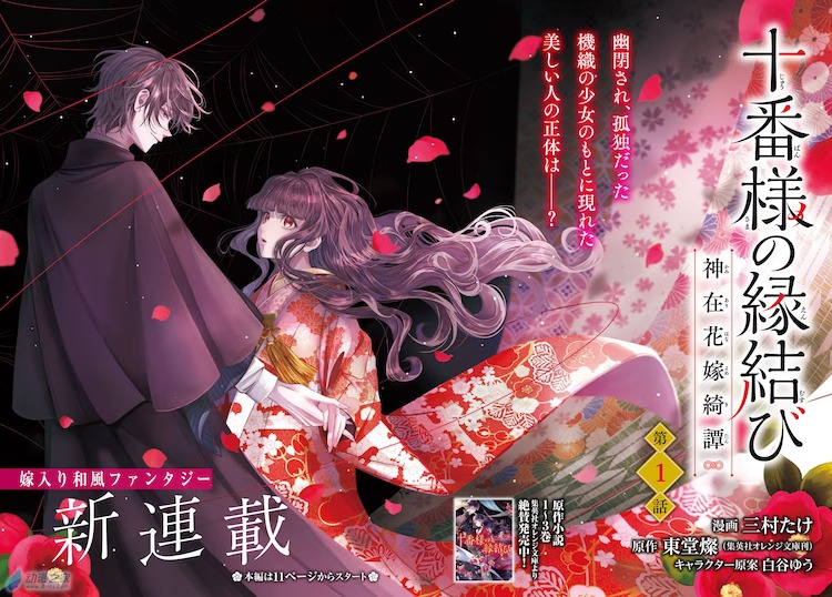 阔诺新连载哒！2月新连载漫画不完全指北第四期