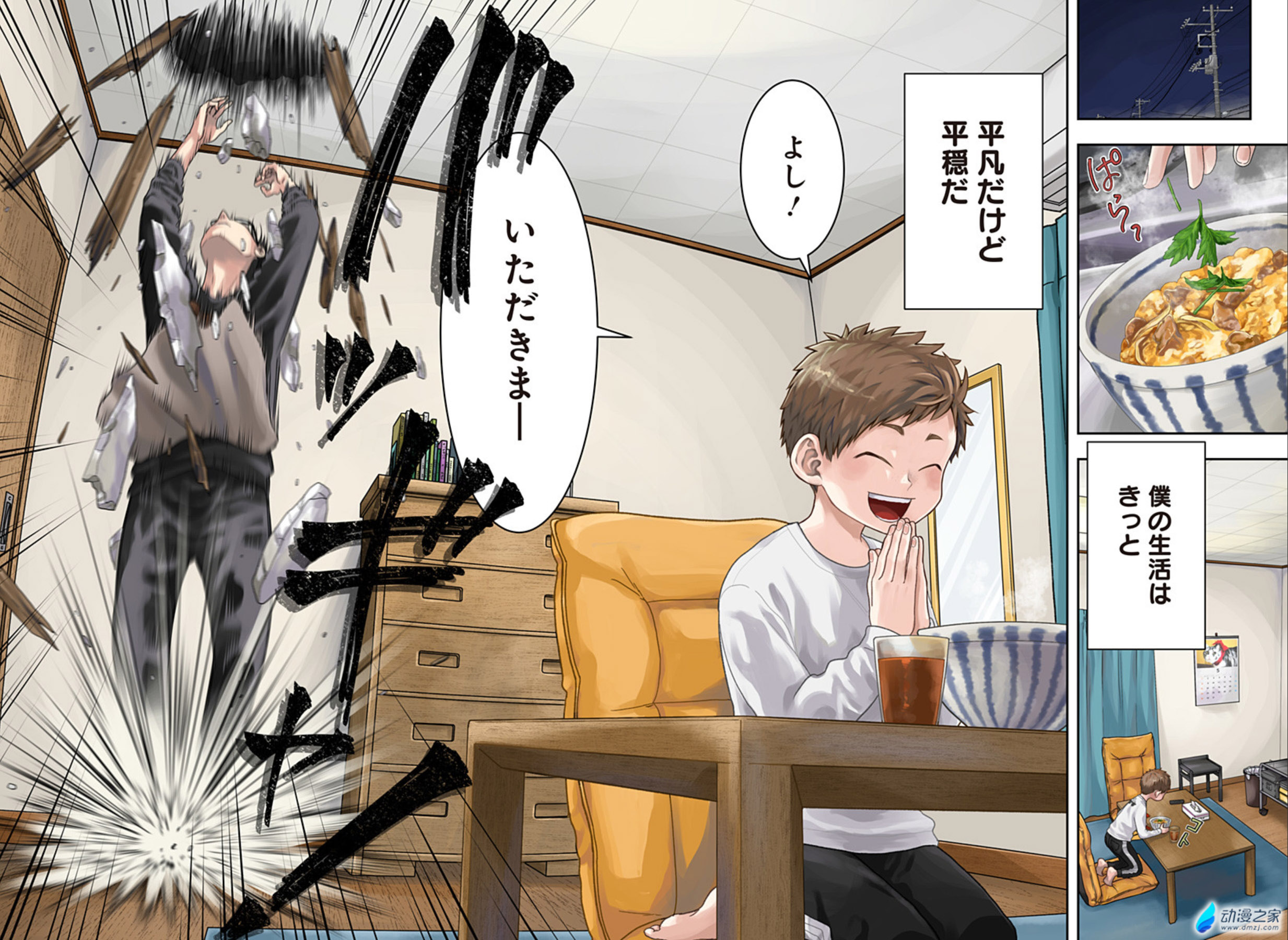 《我与无仁义叔叔》漫画 第一卷发售