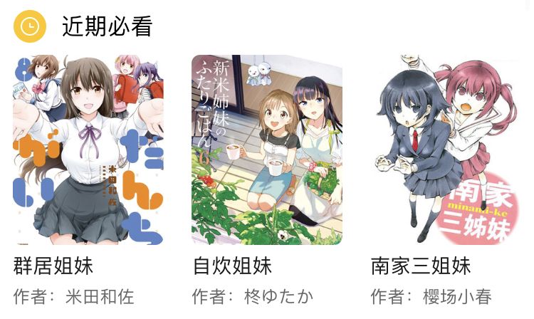 周五榕树下·三连回顾第二十九期