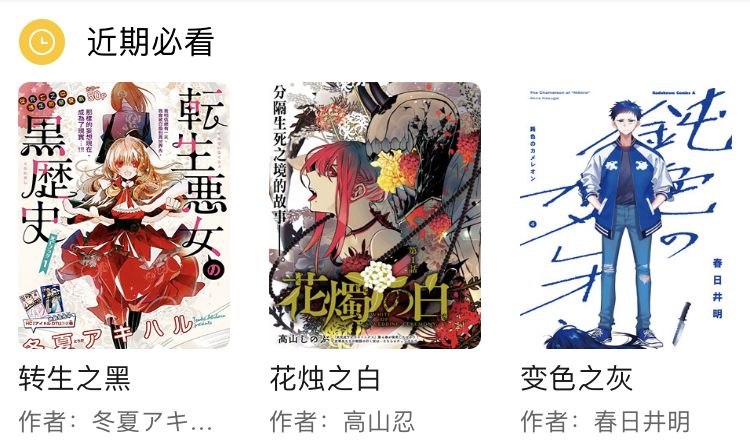 周五榕树下·三连回顾第二十九期