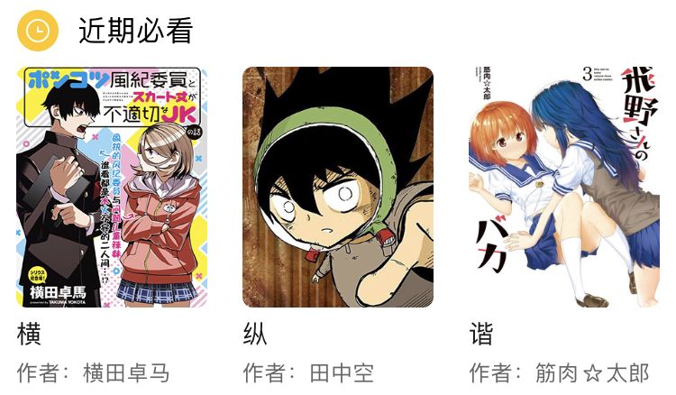 周五榕树下·三连回顾第二十九期