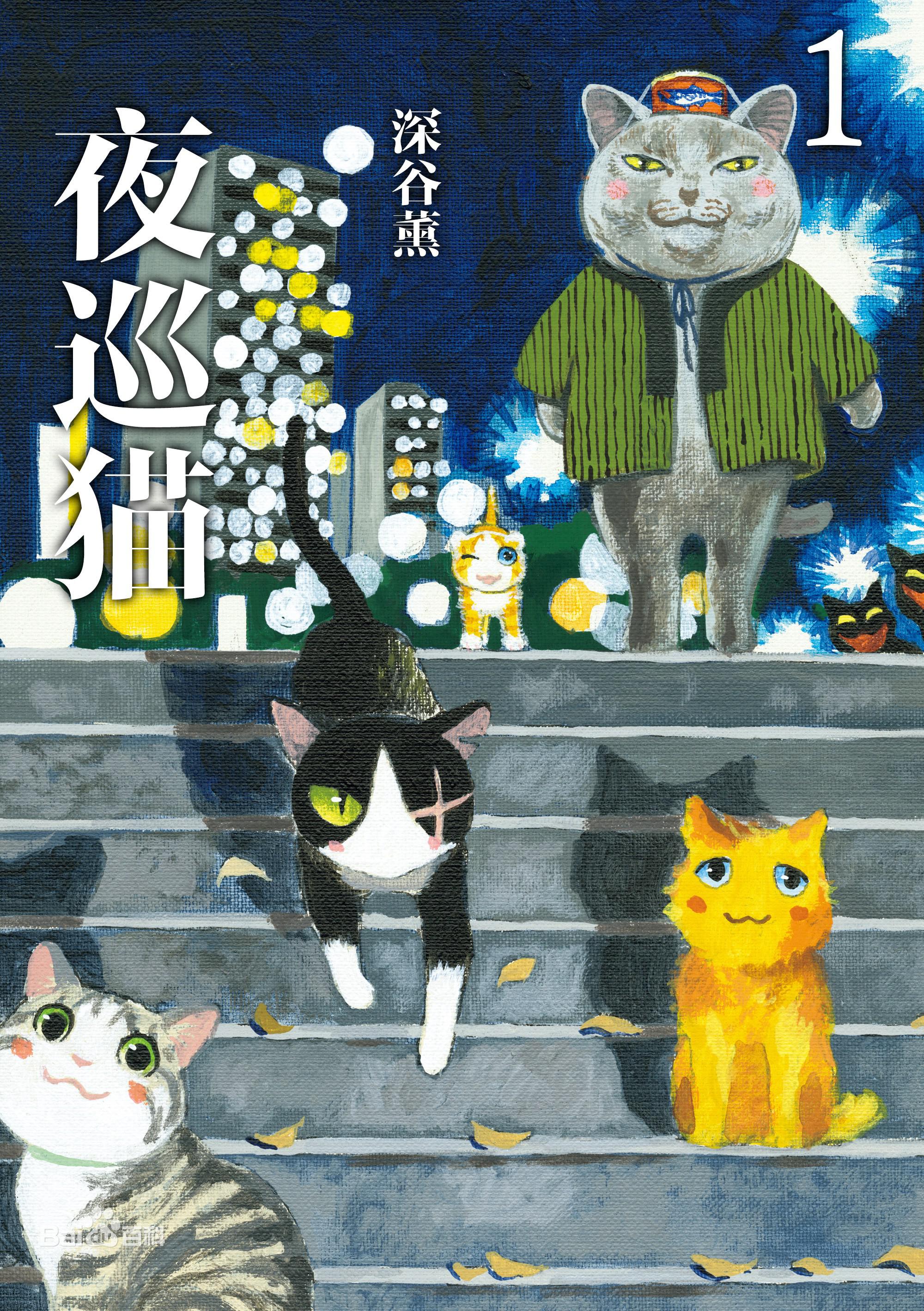 TV动画《夜巡猫》定档，山田孝之担任主役