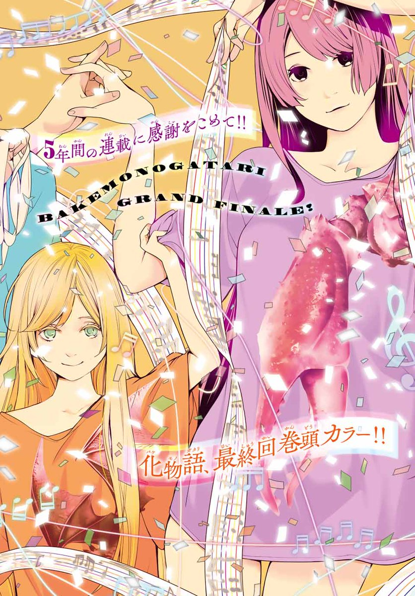 西尾维新×大暮维人《化物语》迎来完结