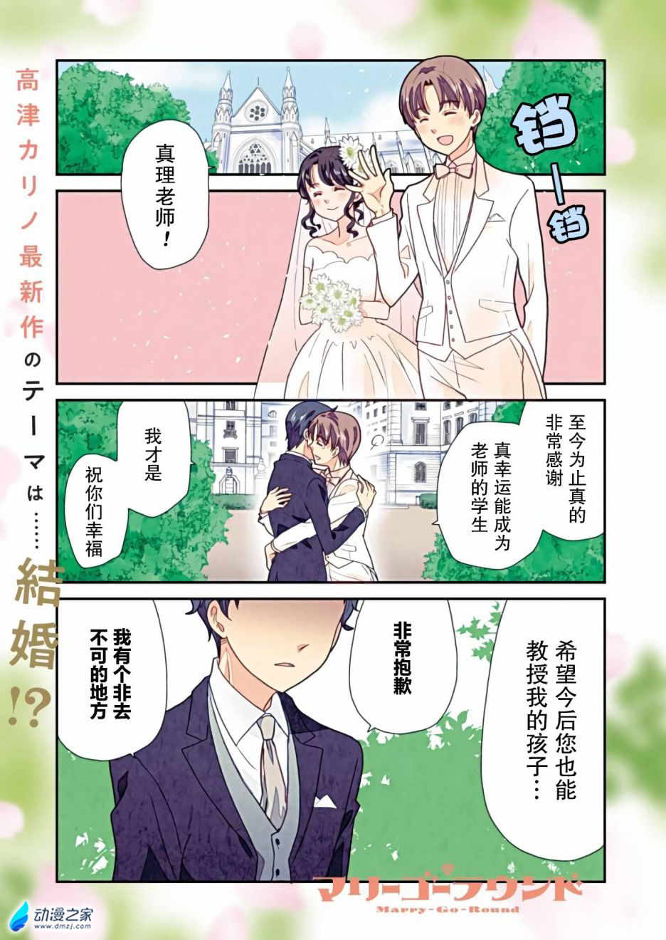 阔诺新连载哒！3月新连载漫画不完全指北第三期