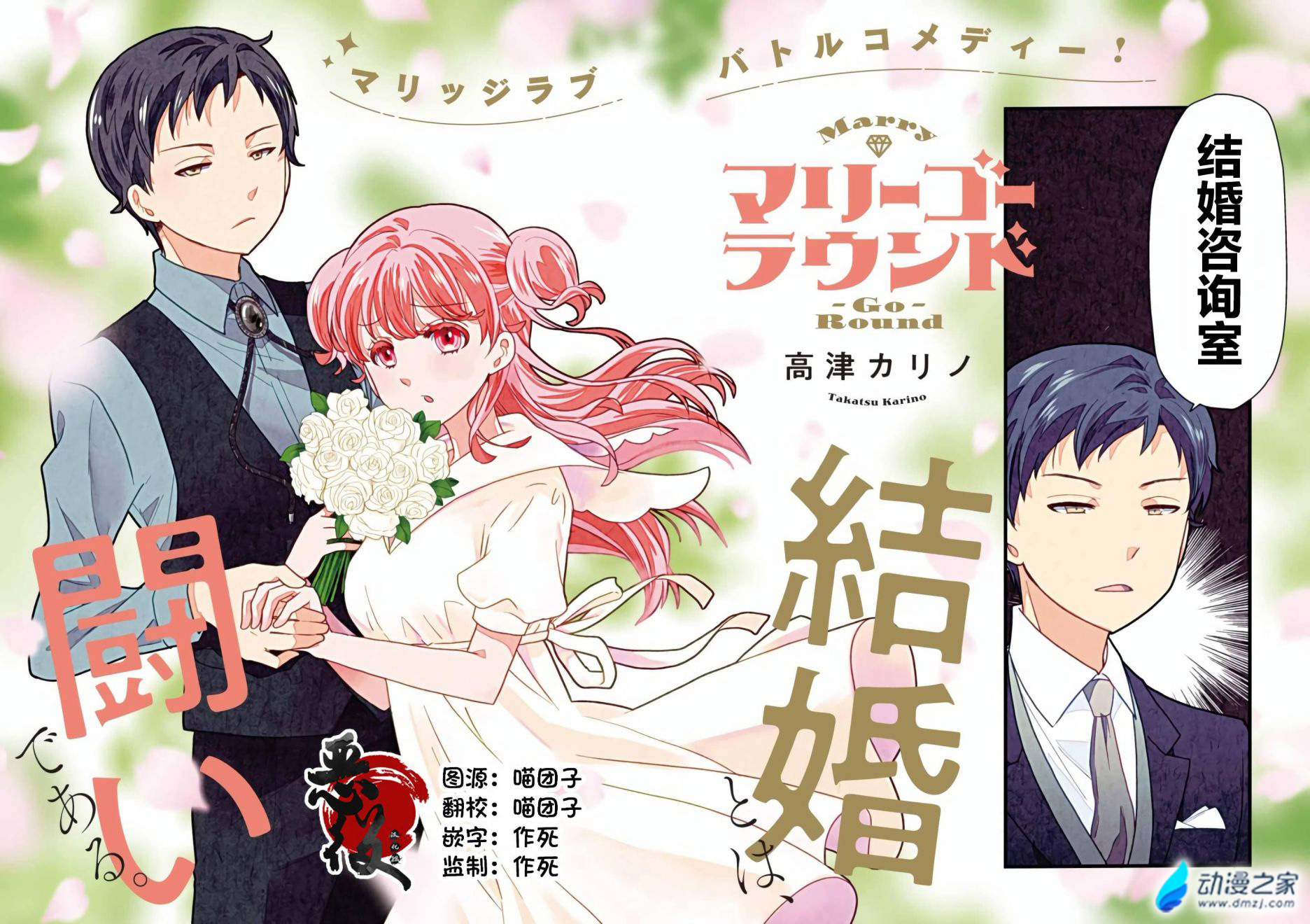 阔诺新连载哒！3月新连载漫画不完全指北第三期