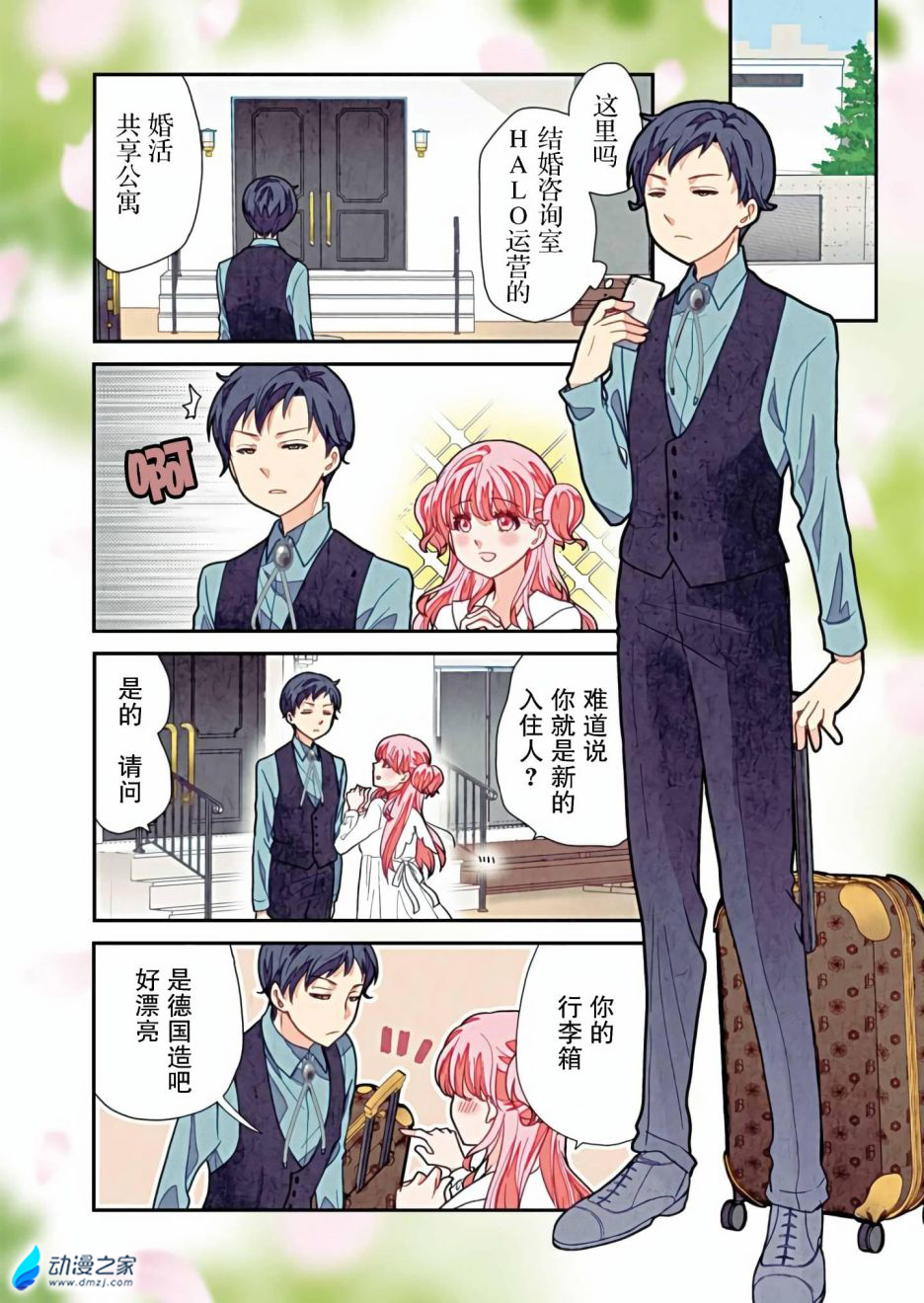 阔诺新连载哒！3月新连载漫画不完全指北第三期