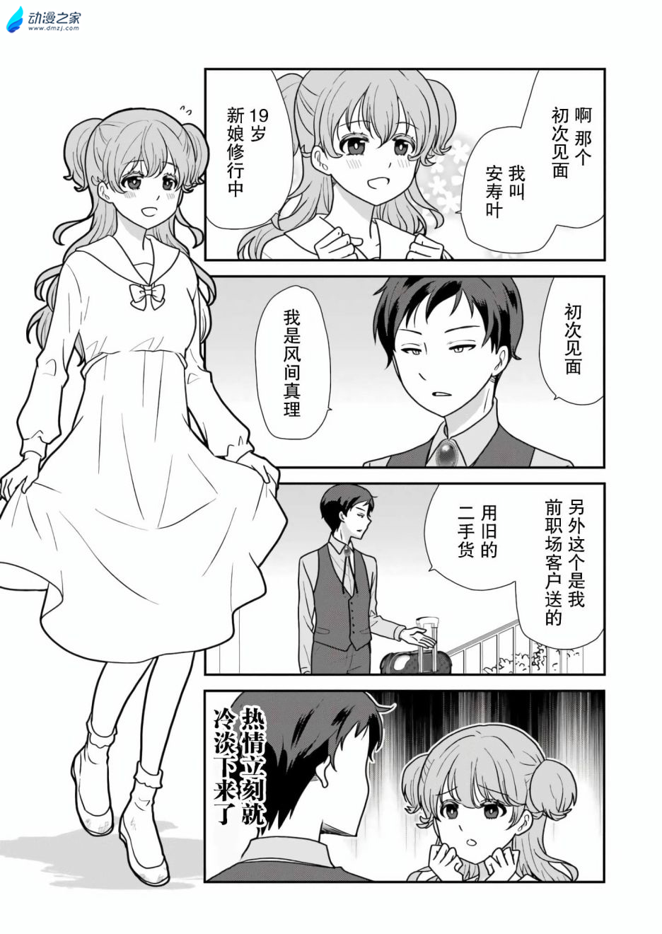 阔诺新连载哒！3月新连载漫画不完全指北第三期
